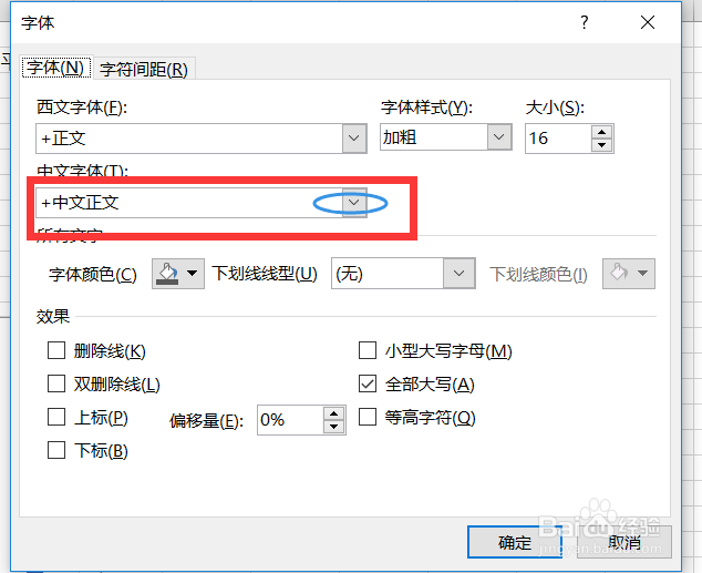 怎么设置图表格式