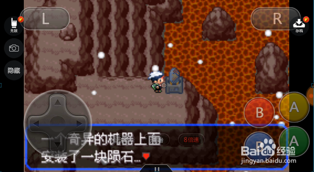 究极绿宝石烟囱山上找到陨石