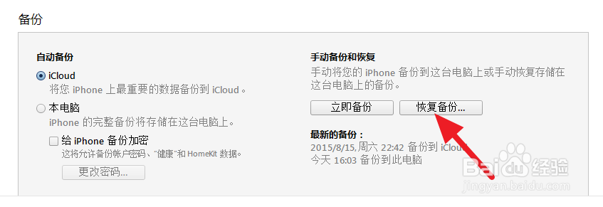 如何将旧iPhone内容转移到新iPhone上