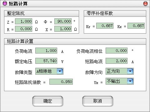 继电保护测试仪使用方法