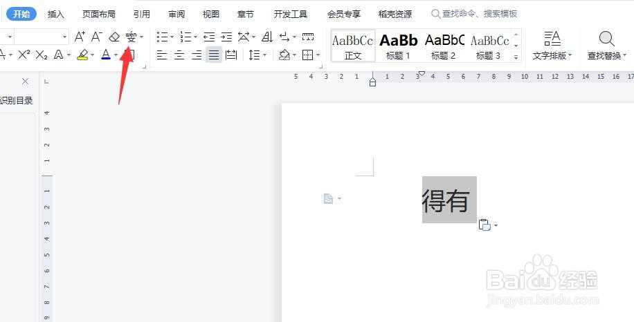得有怎么拼读