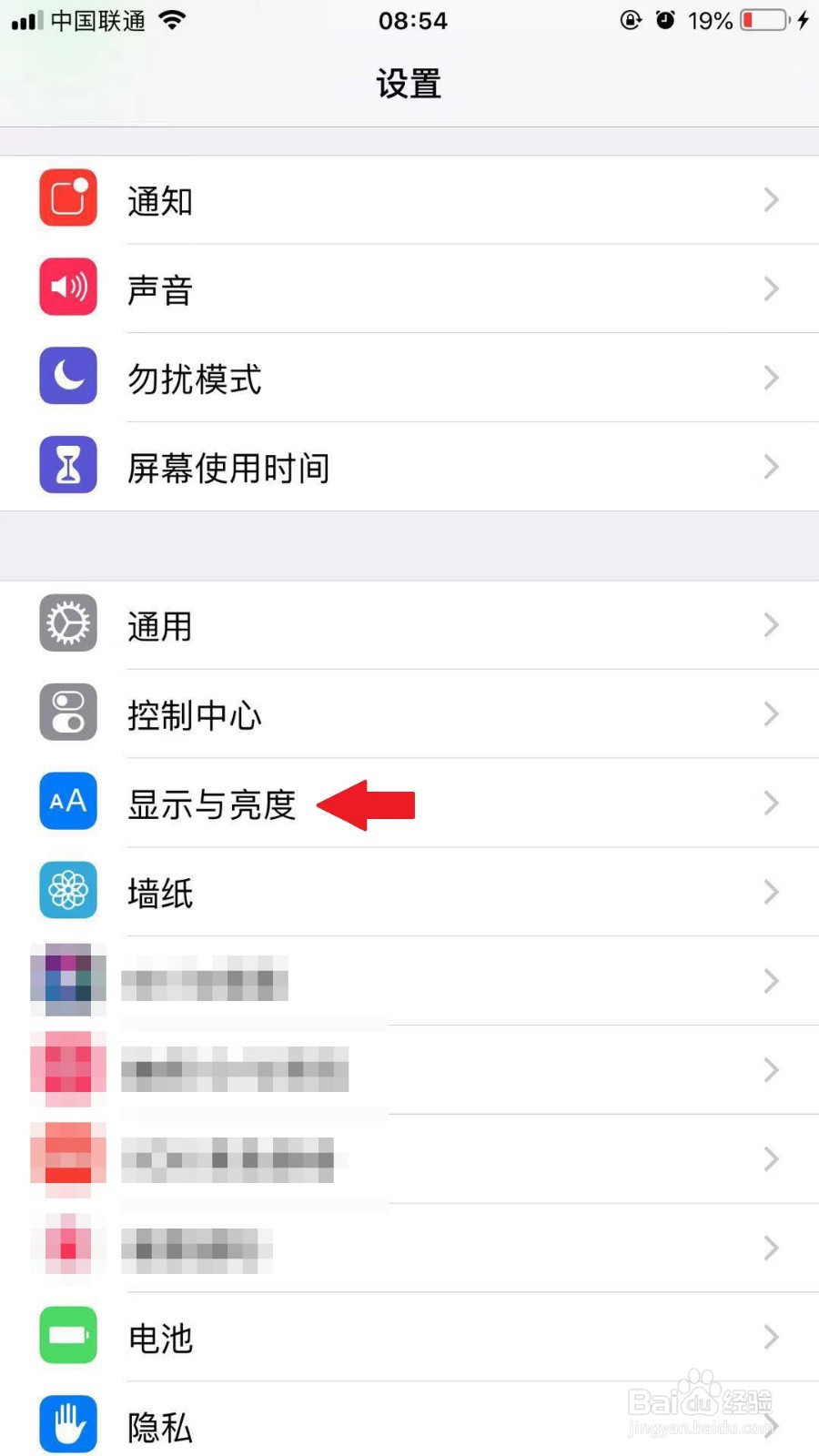 iphone手机如何调整手机字体大小