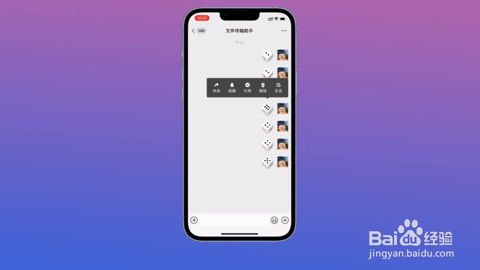 微信骰子怎么控制大小