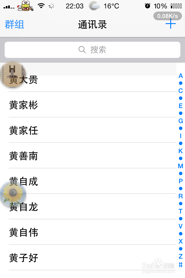 iPhone手机苹果手机修改对方来电头像
