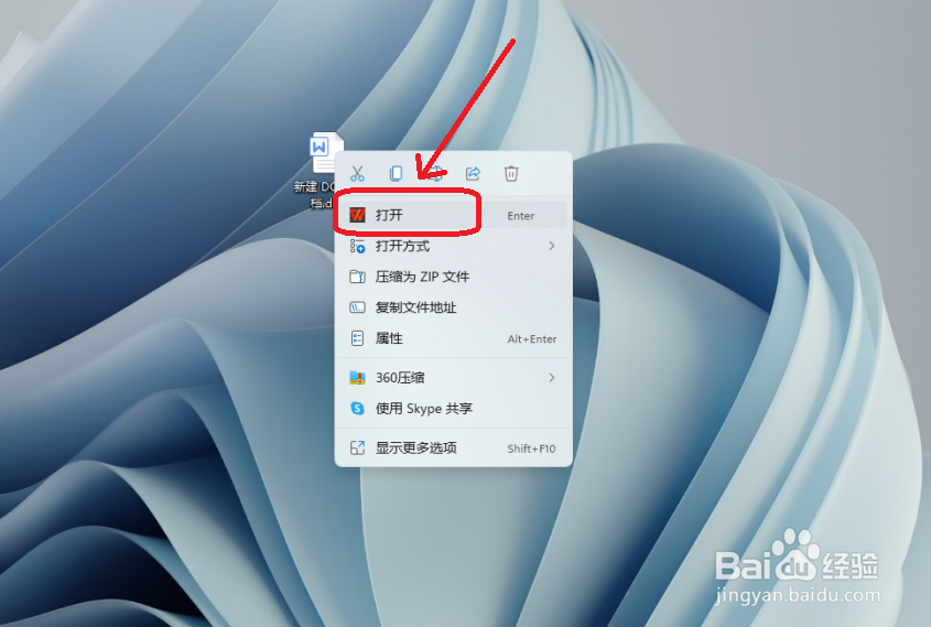 word文档如何设置纸张大小