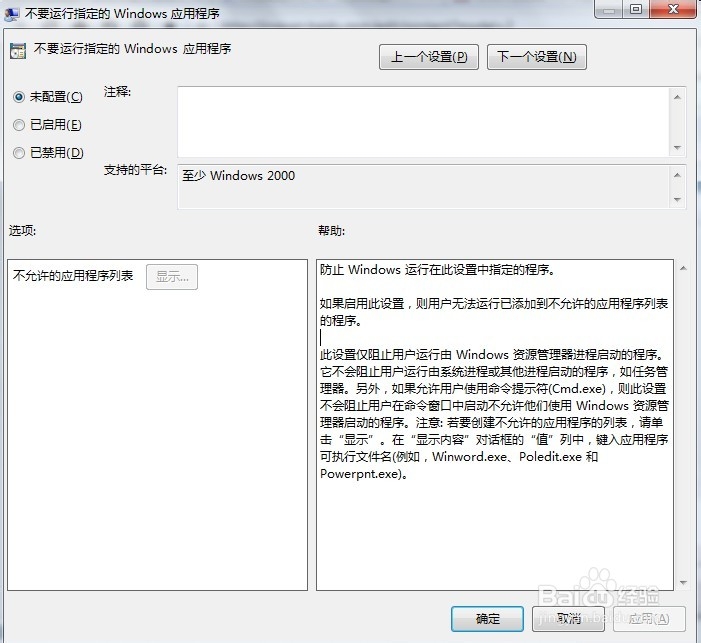 如何屏蔽跑跑卡丁车广告