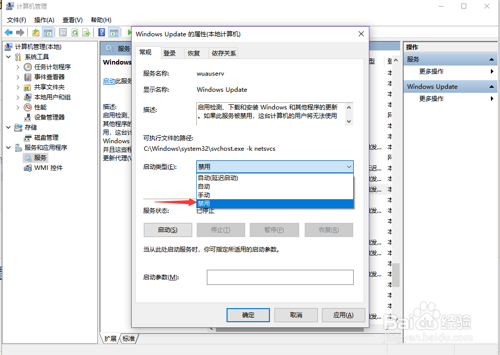 win7/10系统更新程序占过大的解决方法