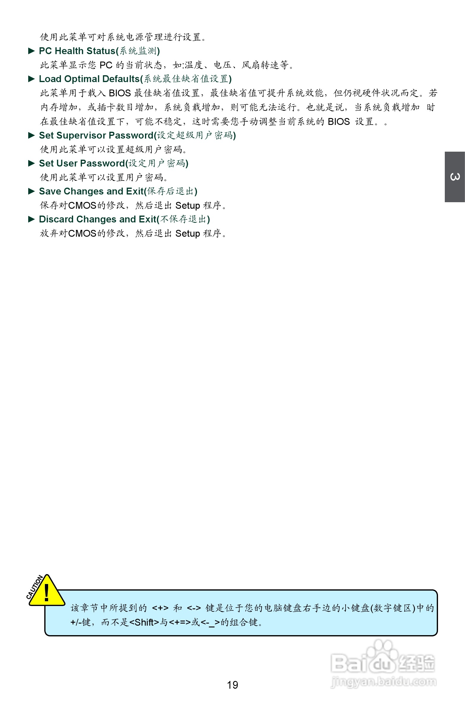 富士康M61PMX型主板使用手册:[3]