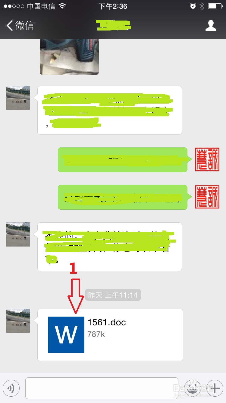 IOS系统（苹果）微信收到的文件转发到电脑