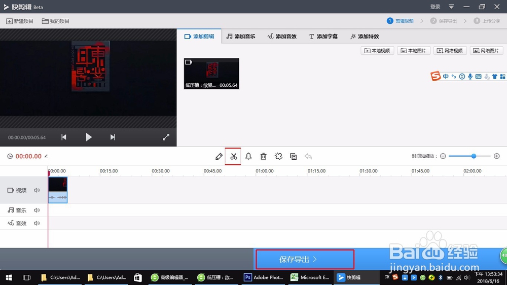 如何把看到的电影片段插入到PPT里面