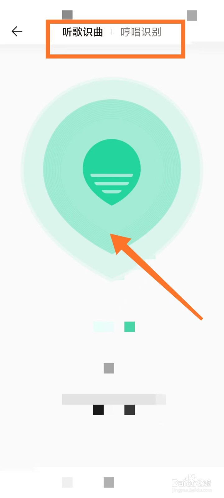 QQ音乐听歌识曲在哪里