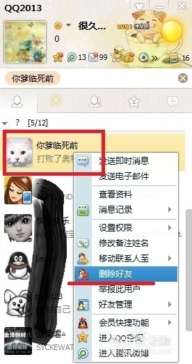 怎样知道谁特别关心了我