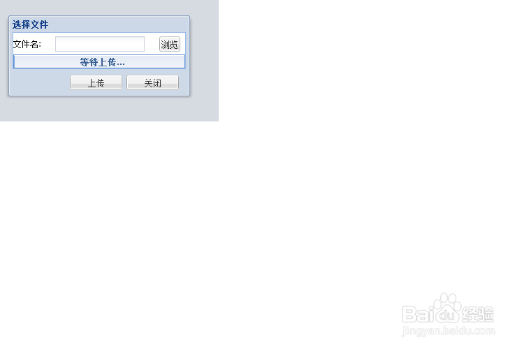 如何学业网上传综合素质