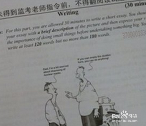 四级英语考试怎么过