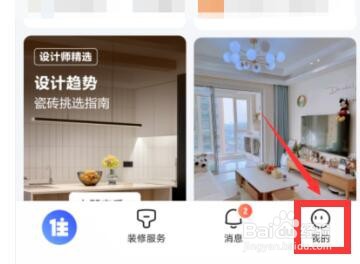 住小帮怎么取消关注