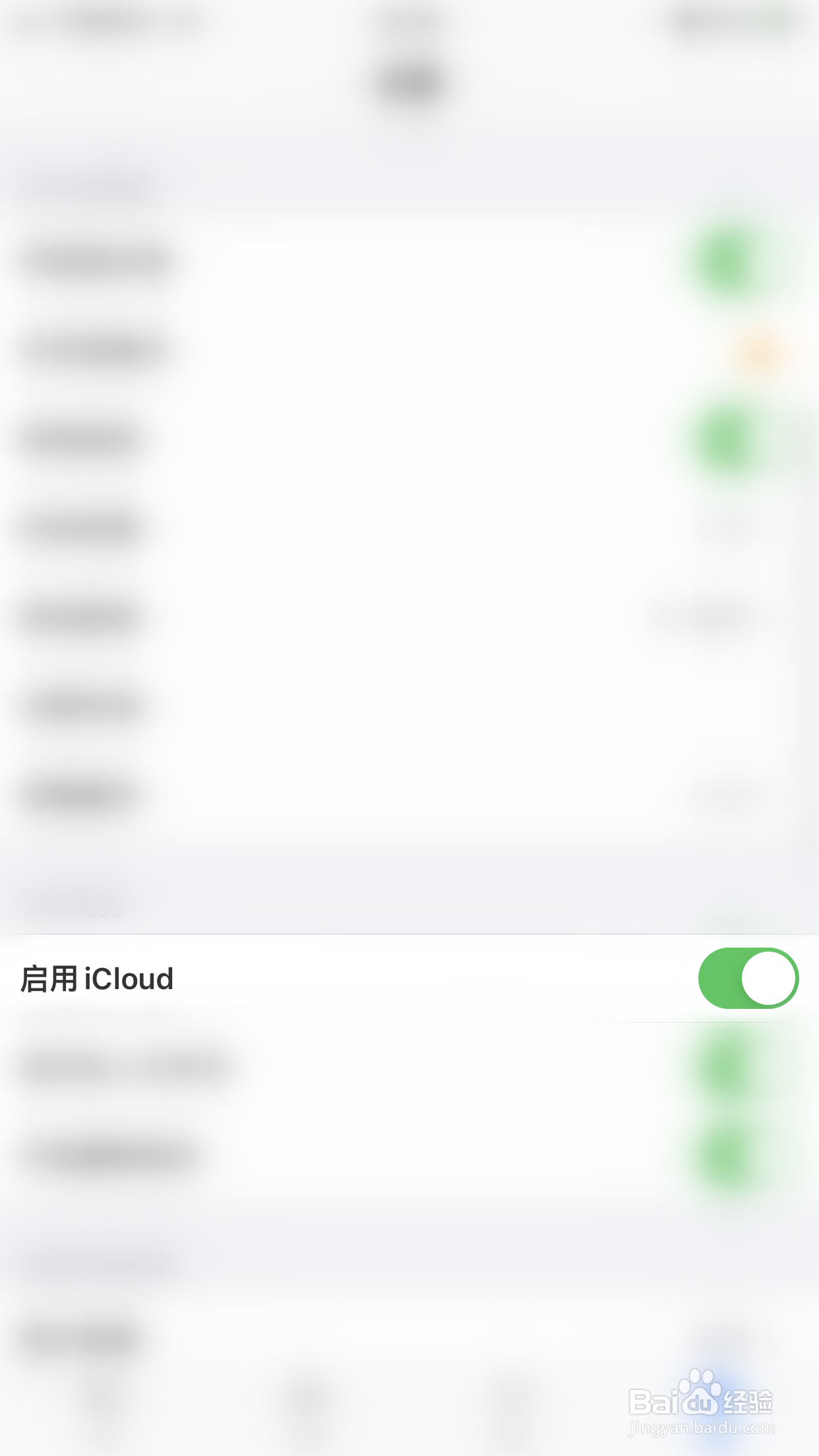 Reader Free如何关闭启用iCloud