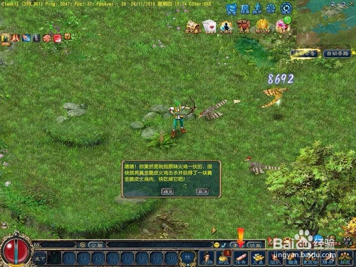 《征服OL》2016感恩节黄金脆皮火鸡活动详解