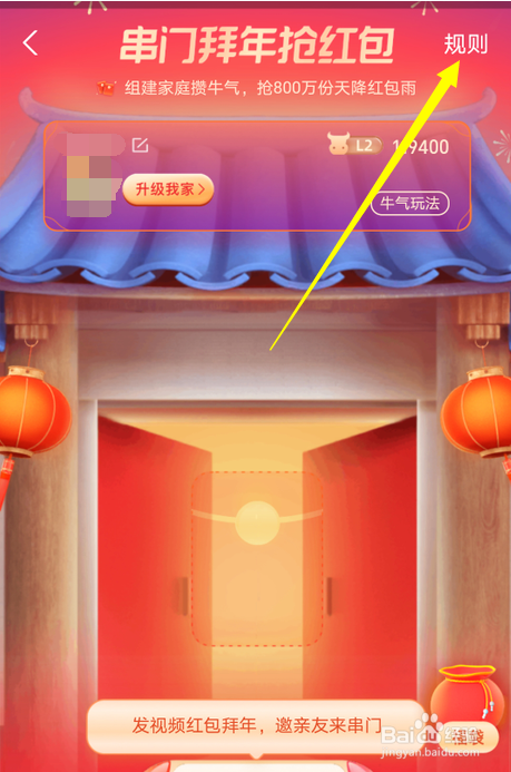 支付宝串门红包活动什么时候结束