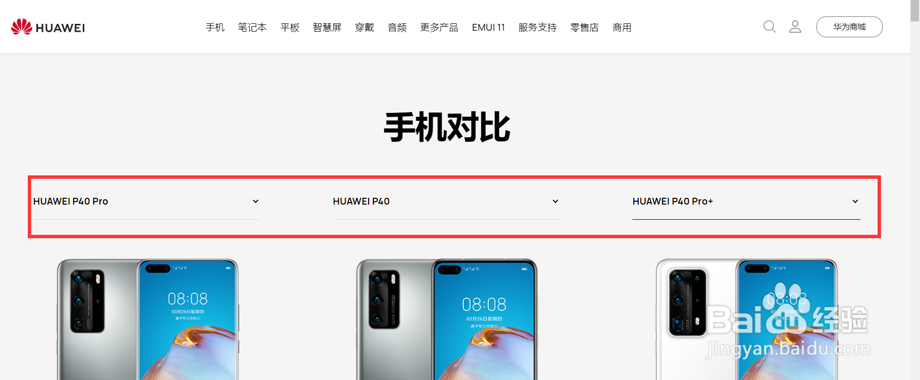 2021华为手机哪款最值得买