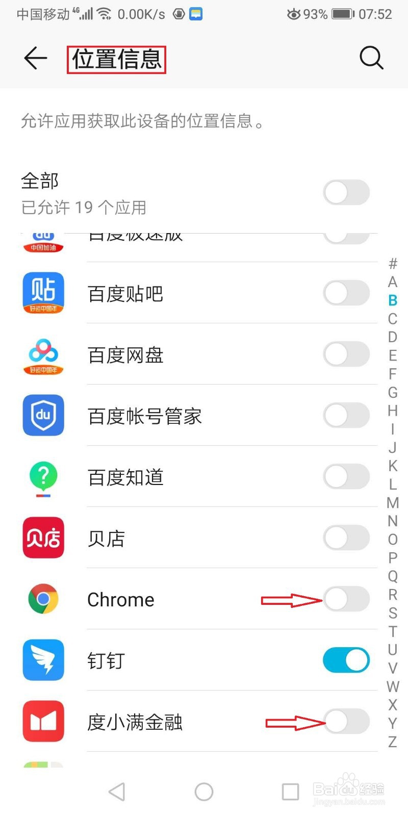 手机耗电特别快，如何让手机续航能力变强？