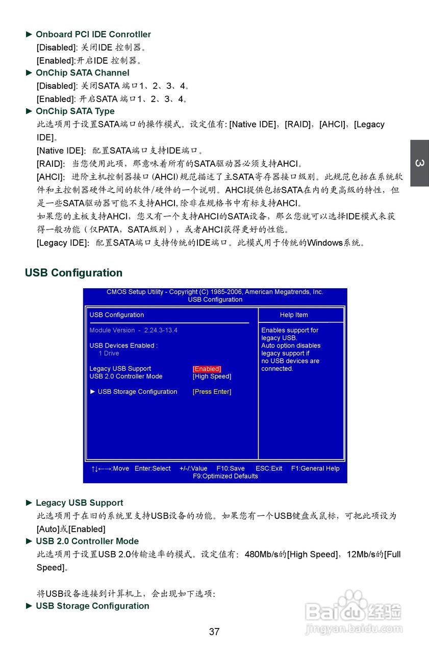 富士康A7DA A7DA-S型主板使用手册:[5]