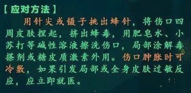 夏季虫蚁叮咬高发期，严重可致死亡