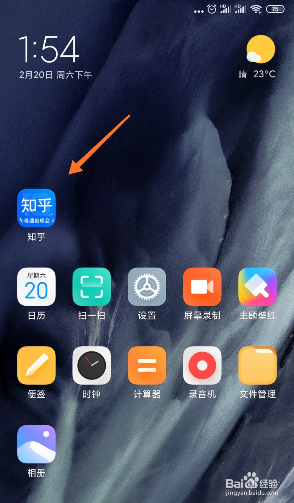 知乎如何关闭全局推送通知