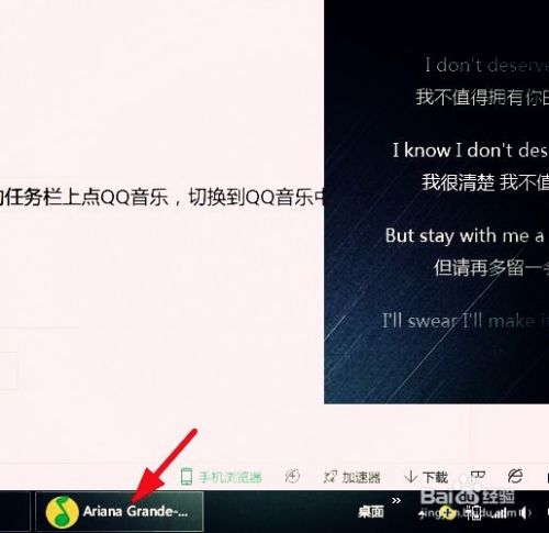 控制qq音乐那歌词窗口的实用小技巧 百度经验