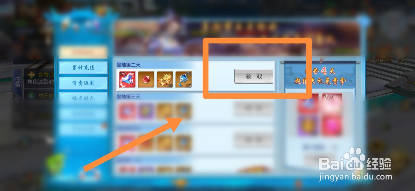 封灵决游戏如何领取激情初夏奖励