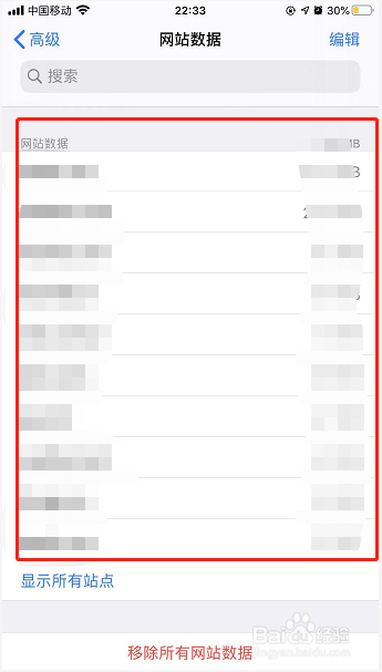 Safari浏览器访问过的网站数据在哪里
