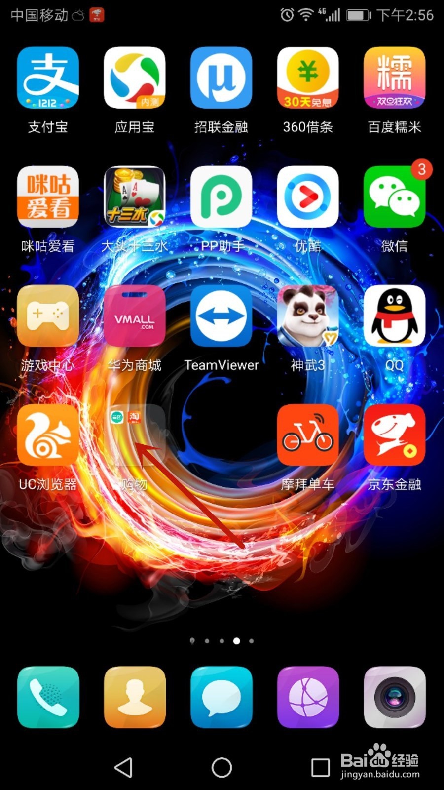 荣耀V9手机怎么把图标分类