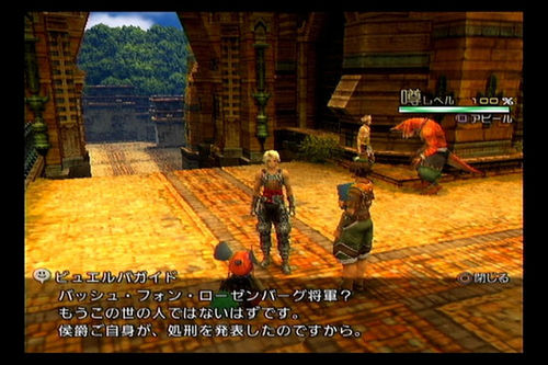 《最终幻想12》图文攻略A-4