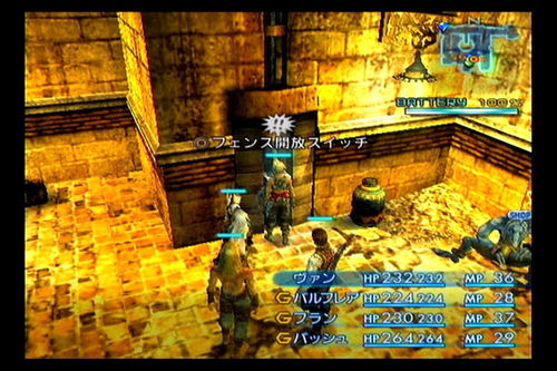 《最终幻想12》图文攻略A-3