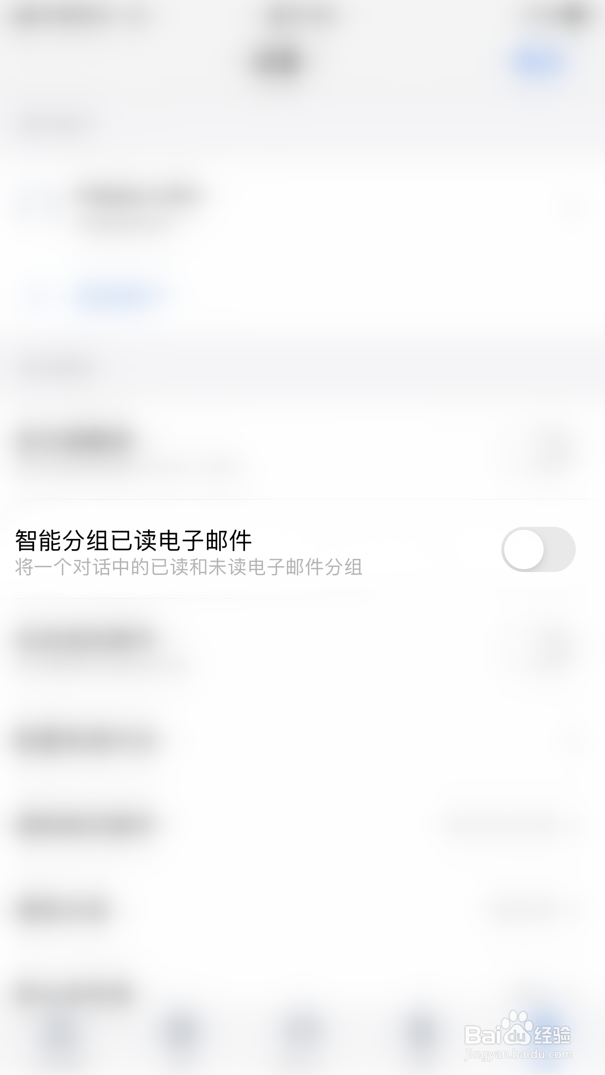 如何关闭Zoho Mail智能分组已读电子邮件