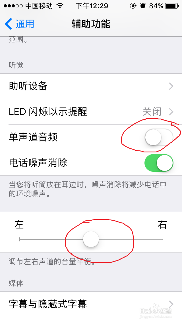 苹果iphone手机左侧扬声器喇叭没有声音怎么办