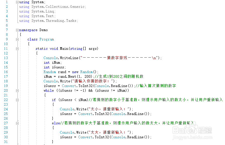 C#基础练习 - C#小游戏 - 猜数字大小