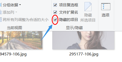 win10系统如何隐藏文件？