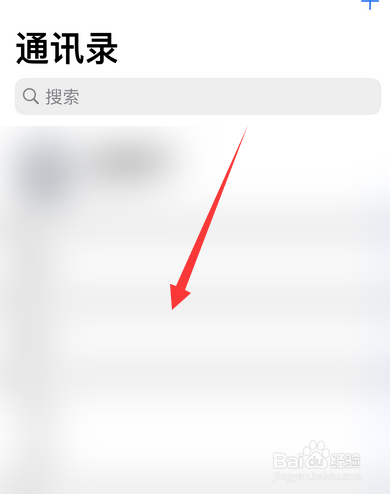 如何删除苹果手机的联系人