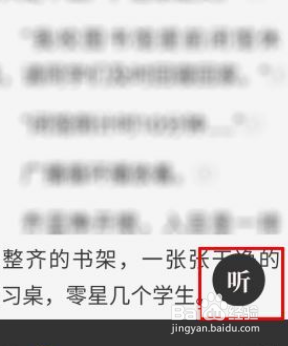 星空免费小说听书功能怎么打开