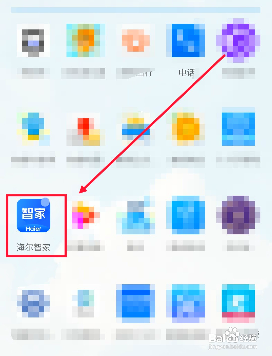 海尔智家怎么开启菜谱推荐服务提醒