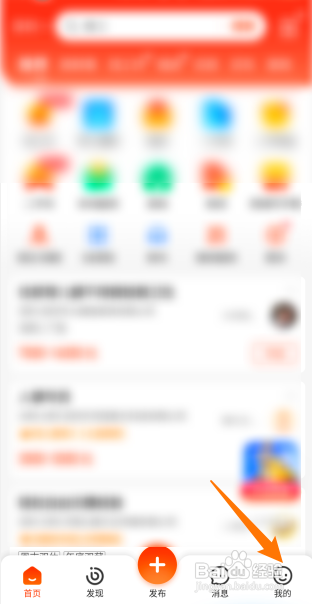 58同城怎么清空足迹