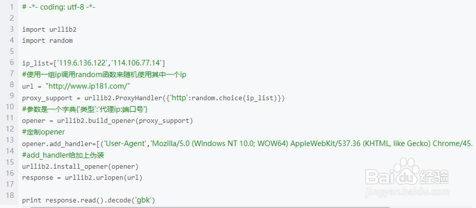Python爬虫动态ip代理防止被封的方法
