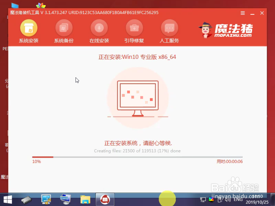 重新安装系统win10步骤