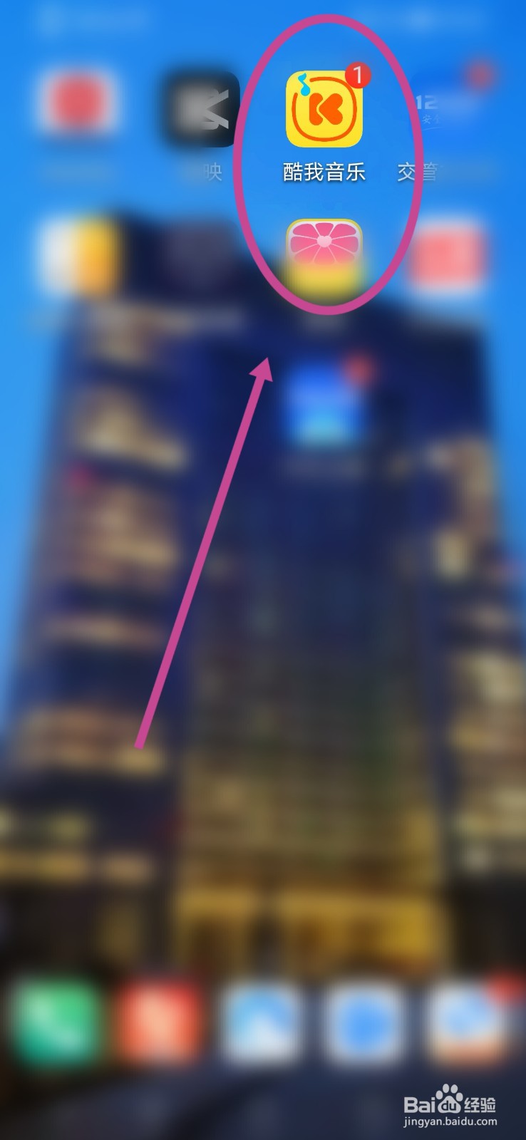 酷我音乐在哪设置仅WIFI联网功能
