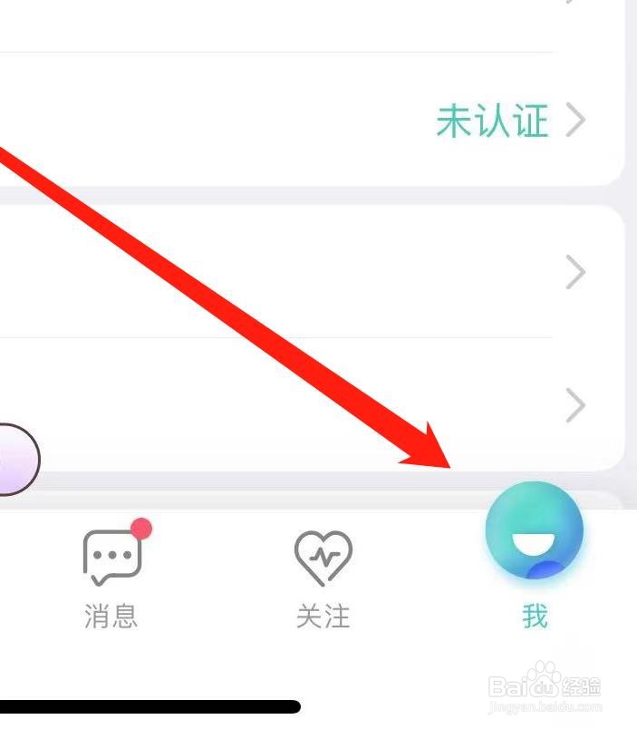 映客直播怎样查看我的动态