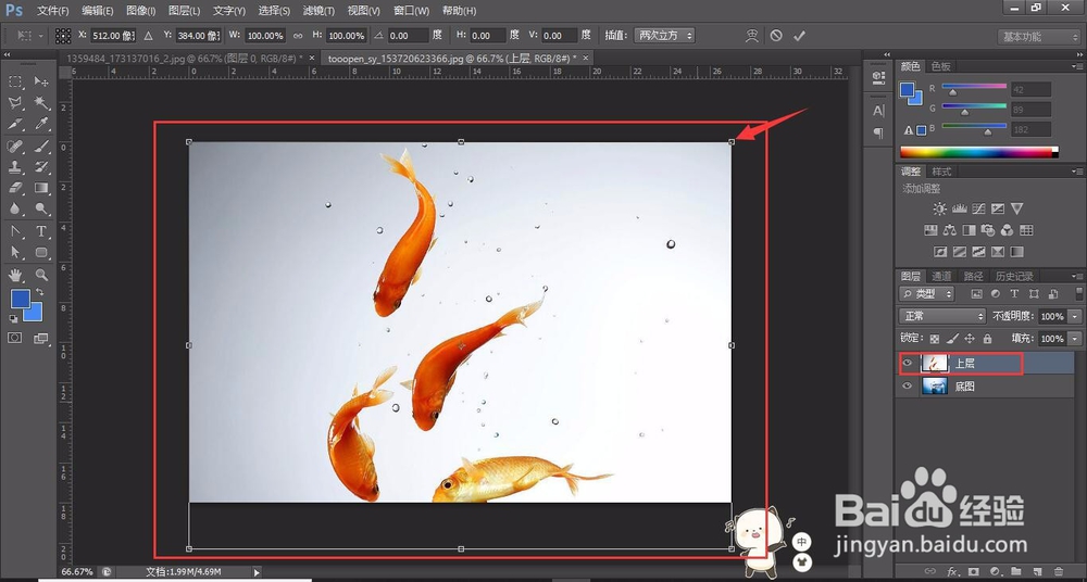 怎么使用ps把两张图片融合成一张