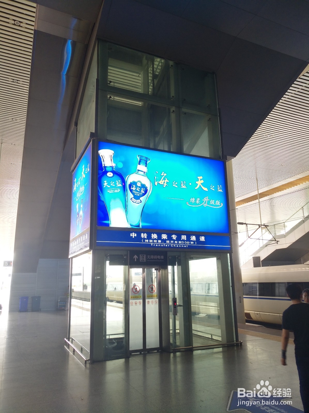 高铁站-站内换乘-指南