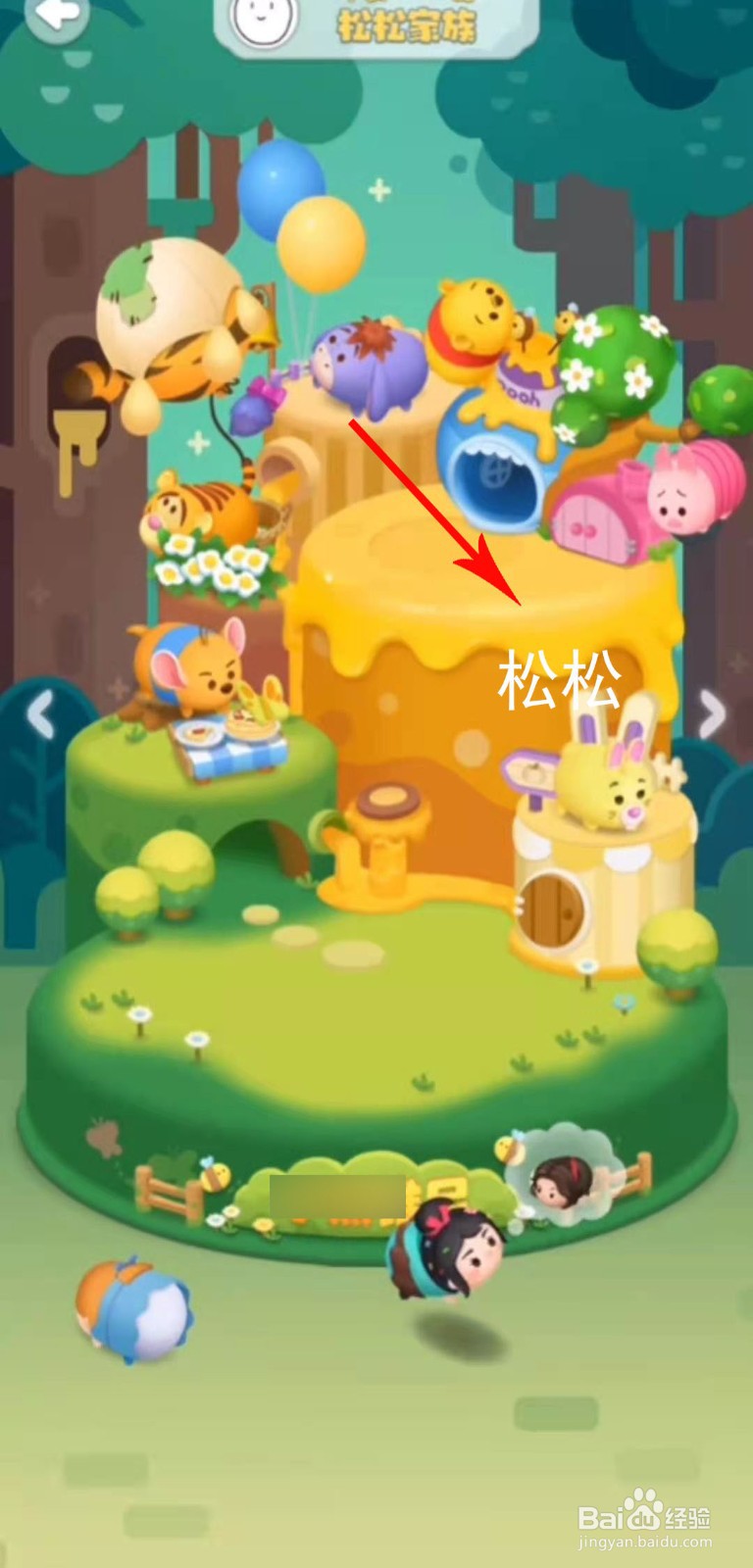 松松总动员捉迷藏教程