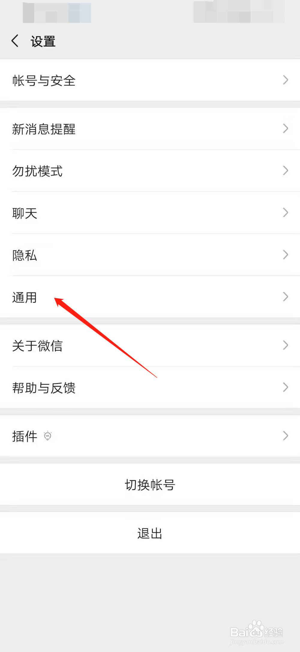 微信怎么清理空间