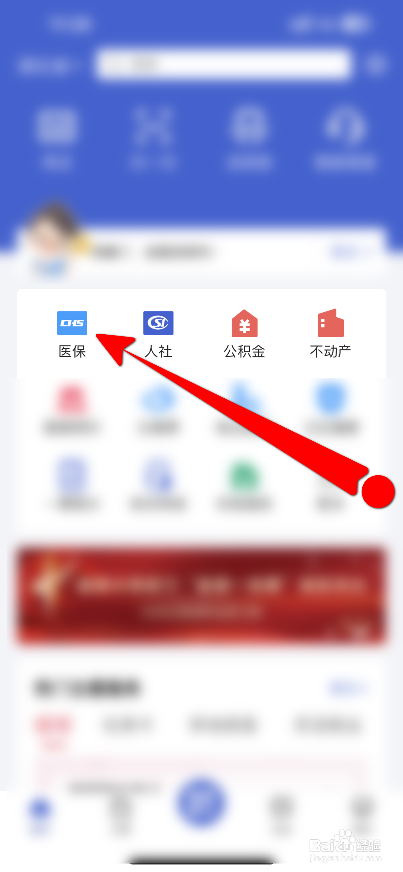 支付宝异地就医备案后怎么使用